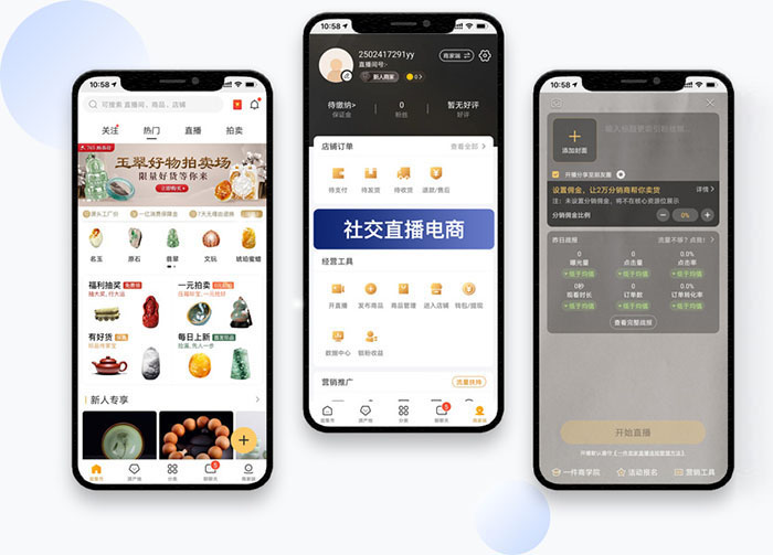 全新电商互动形式