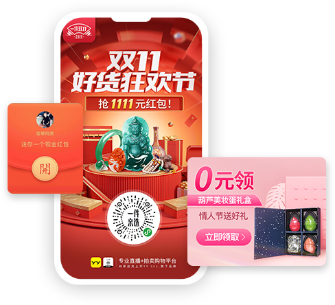 活动营销