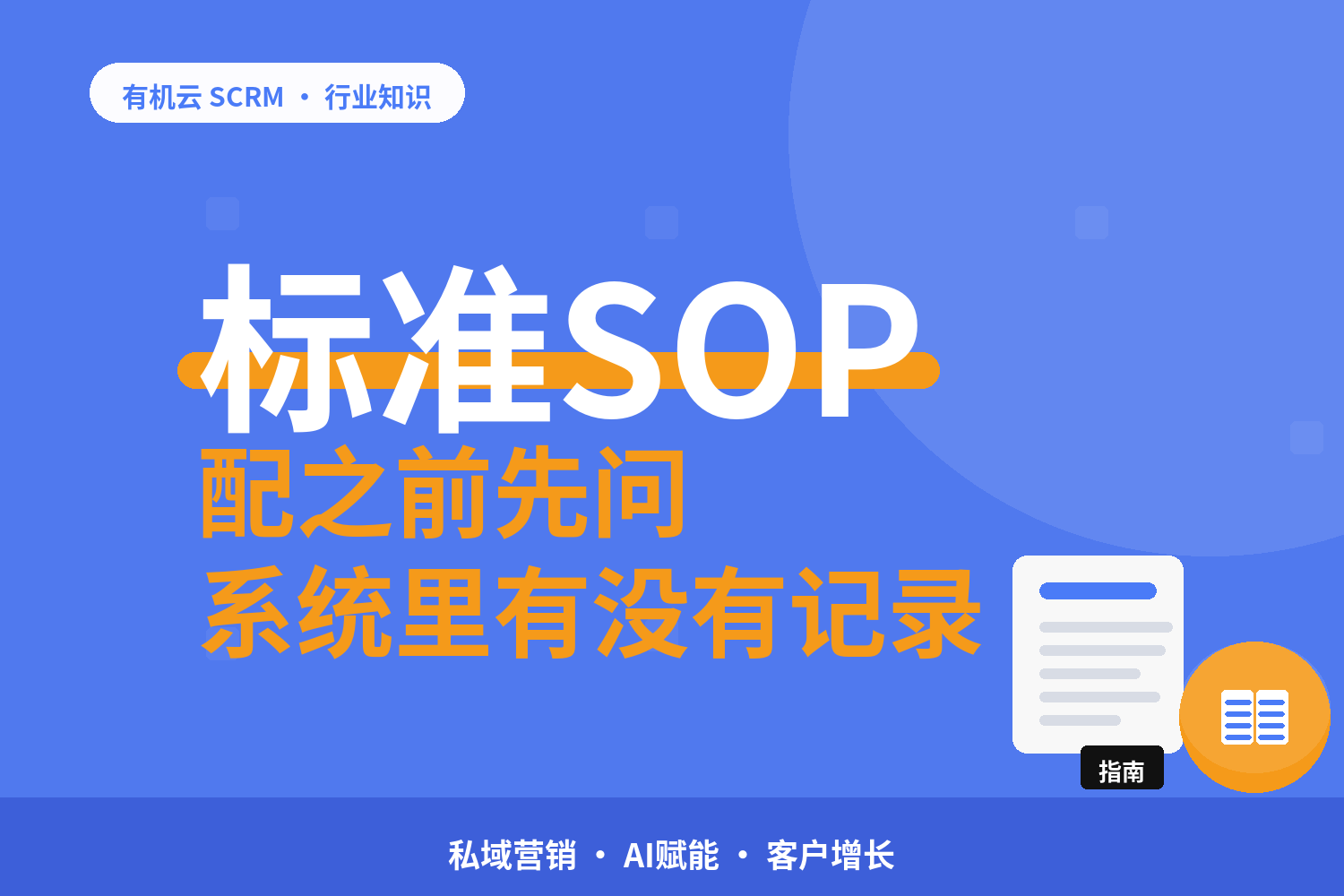 有机云｜营销自动化的触发条件清单：事件、时间、行为三类 配图