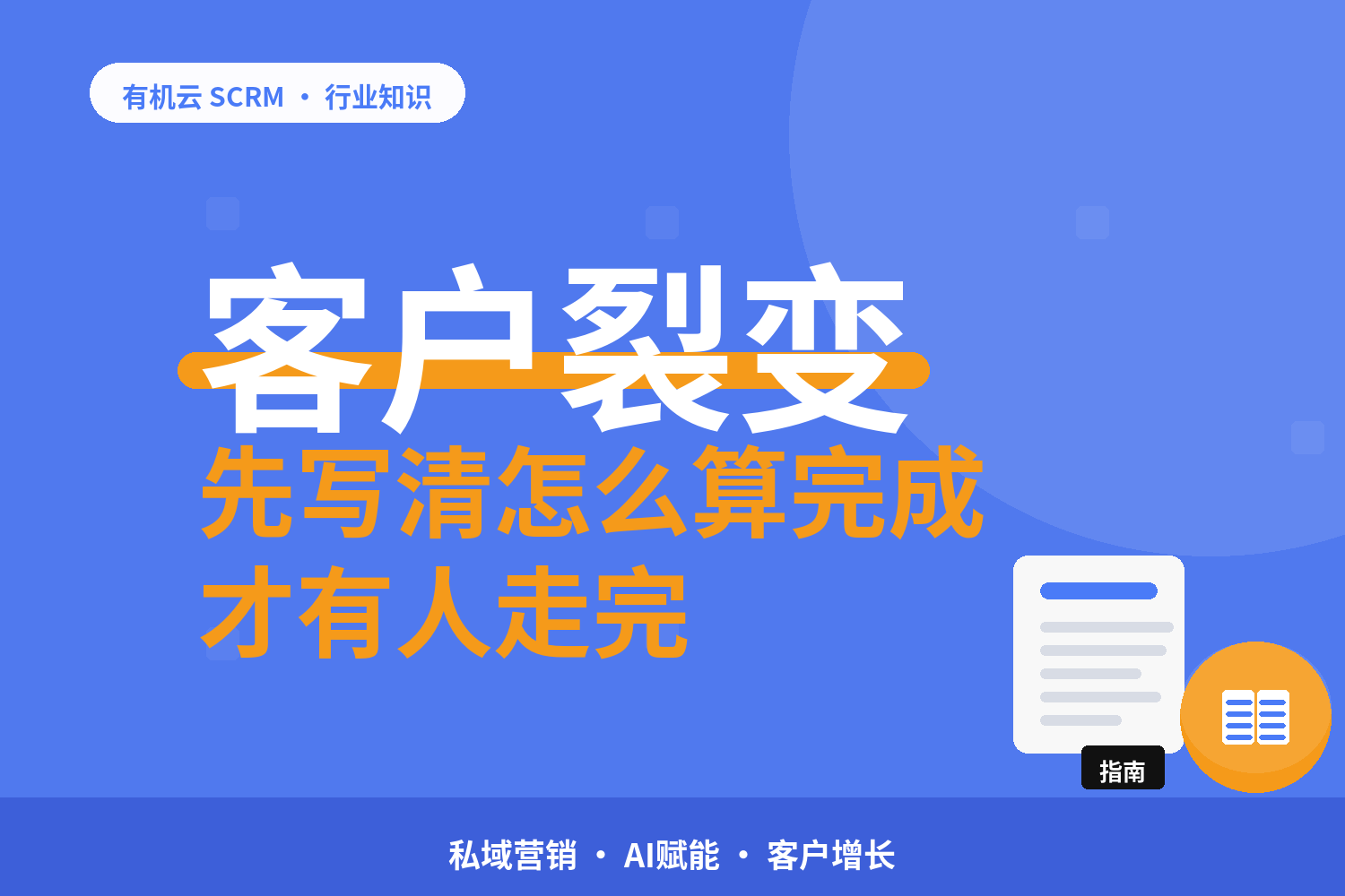 有机云｜任务宝活动上线前过四道检查：话术、奖励、频次、记录 配图